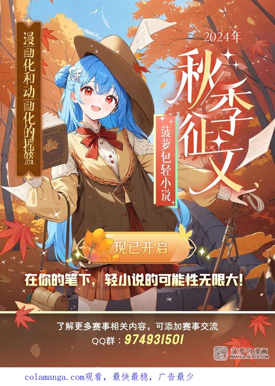闭嘴恶龙我不想再跟你带孩子了 - 11 女王的异常 第60页