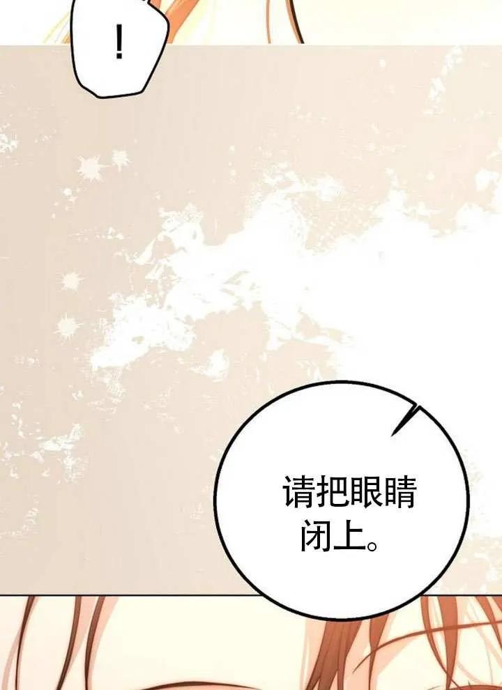 请教我欲望 - 第13话 - 第34张图