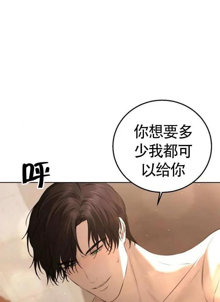 请教我欲望 - 第13话 - 第47张图