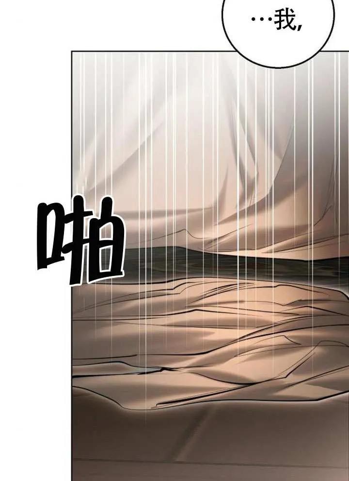 请教我欲望 - 第13话 - 第43张图