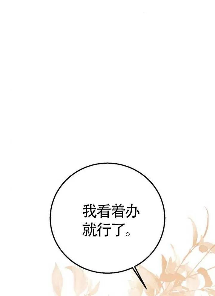 请教我欲望 - 第13话 - 第36张图