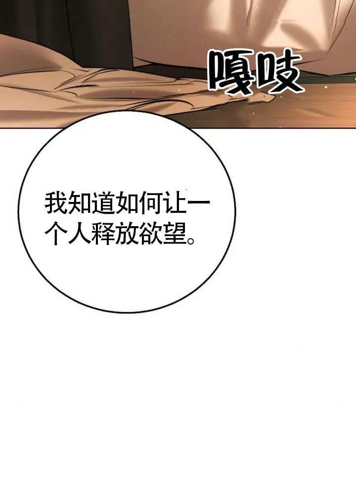 请教我欲望 - 第13话 - 第46张图