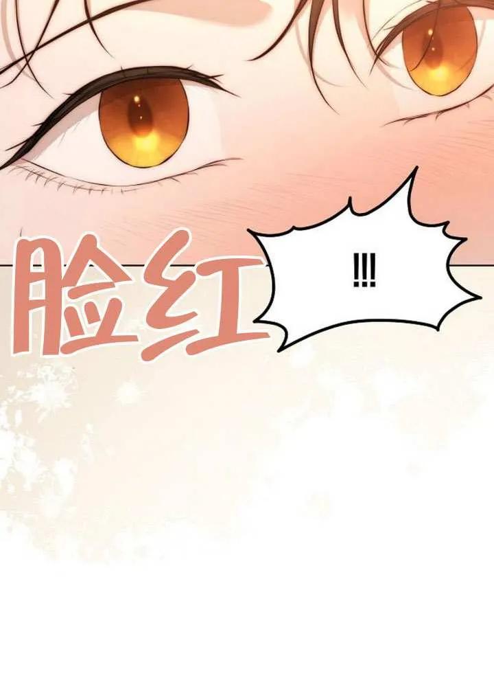 请教我欲望 - 第13话 - 第35张图