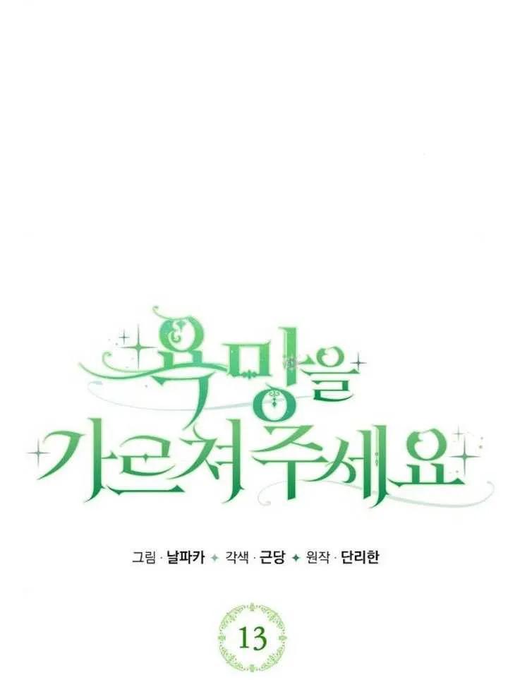 请教我欲望 - 第13话 - 第39张图