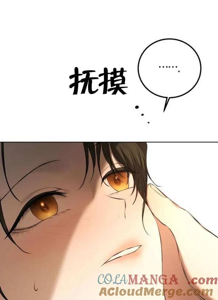 请教我欲望 - 第13话 - 第49张图