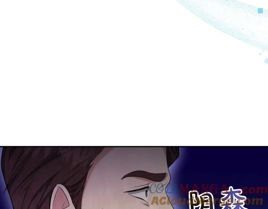 《小姐不愿意》第16话 教训普信男 第133页