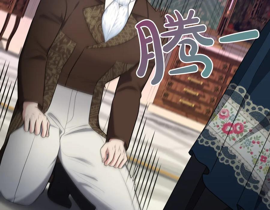 《小姐不愿意》第16话 教训普信男 第148页