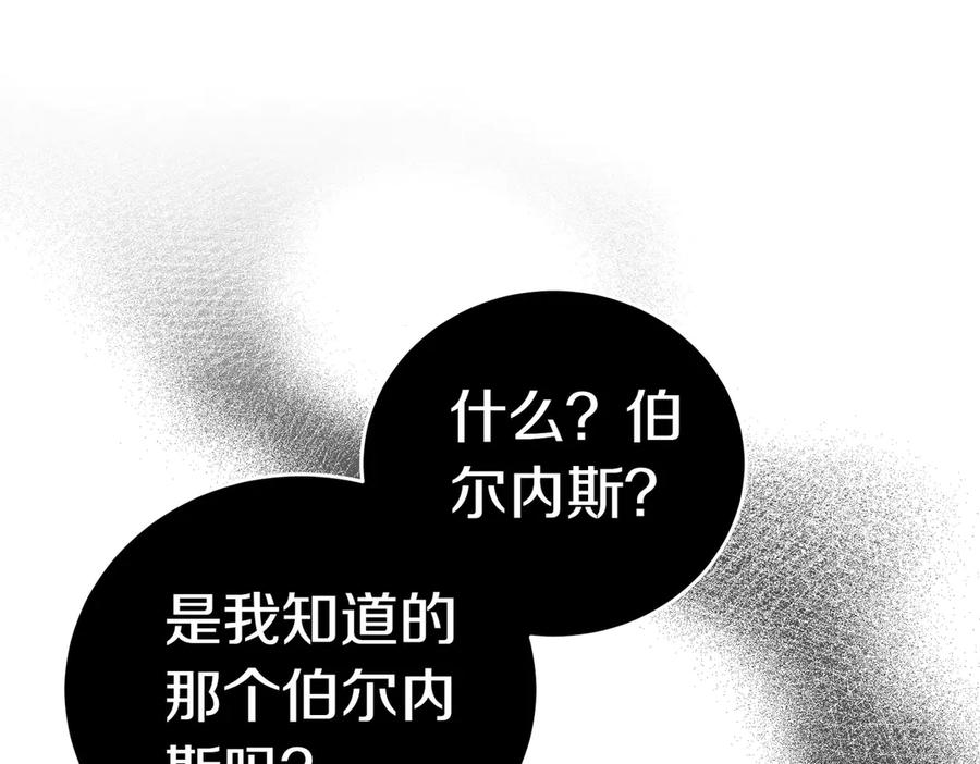 《小姐不愿意》第16话 教训普信男 第140页