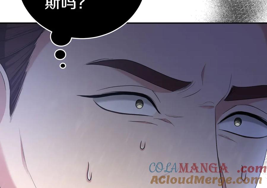 《小姐不愿意》第16话 教训普信男 第141页