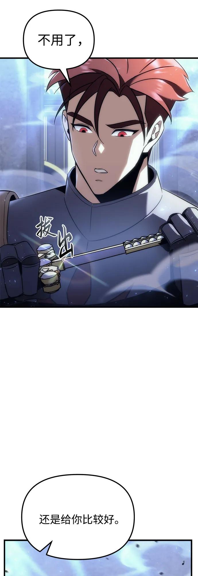 《灭门家族的重生者》第17话 第47页