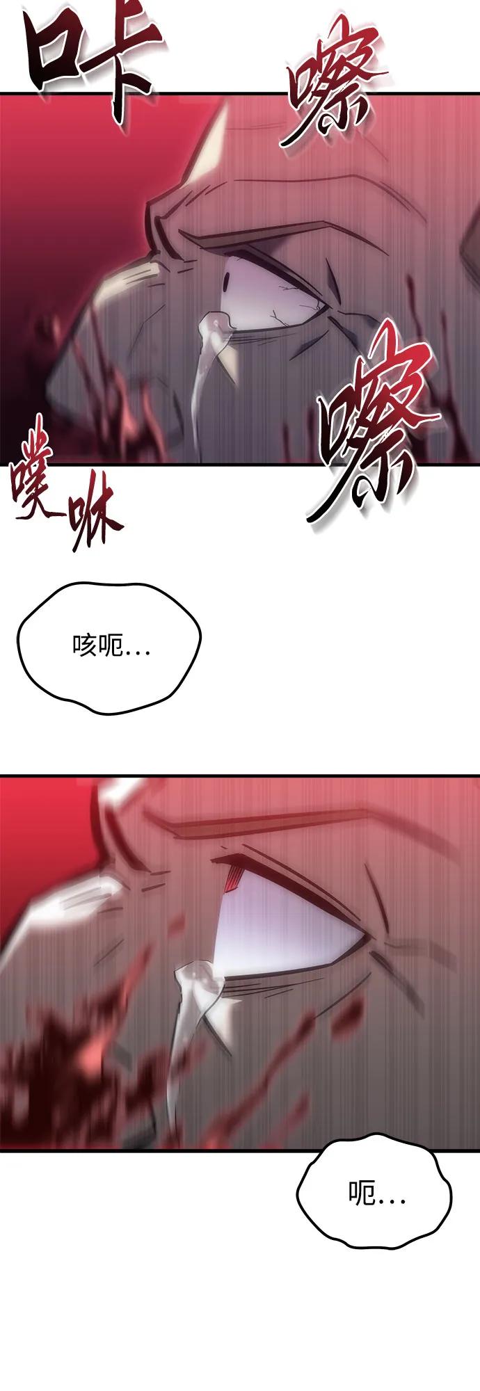 《灭门家族的重生者》第17话 第57页