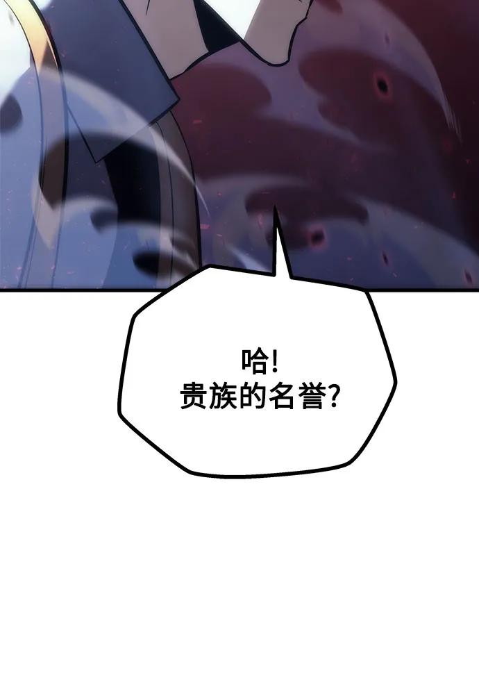 《灭门家族的重生者》第17话 第54页