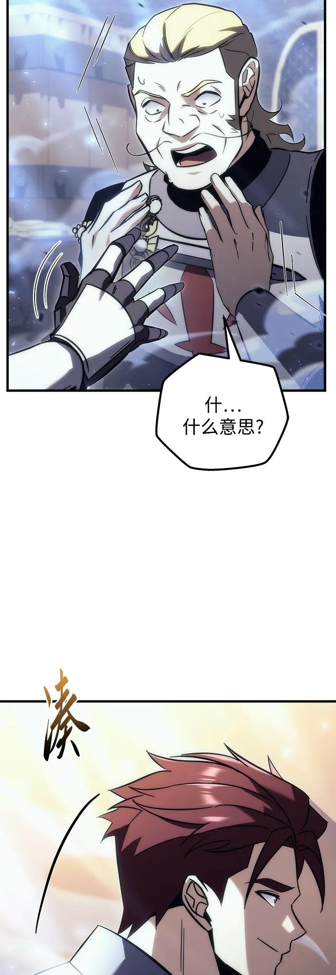 《灭门家族的重生者》第17话 第48页
