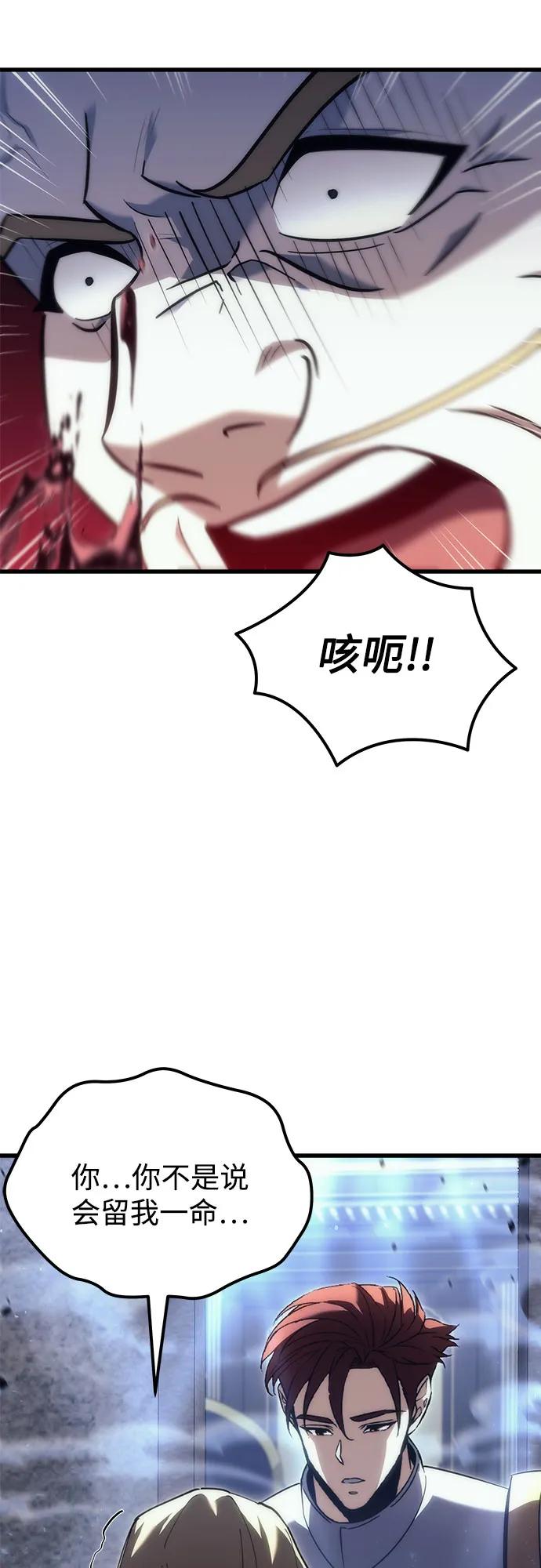 《灭门家族的重生者》第17话 第51页