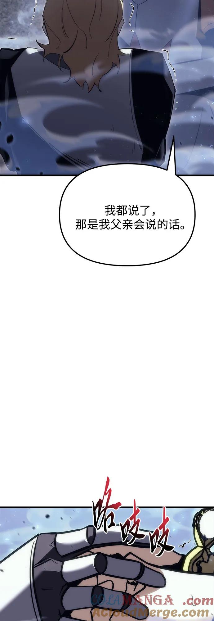 《灭门家族的重生者》第17话 第52页
