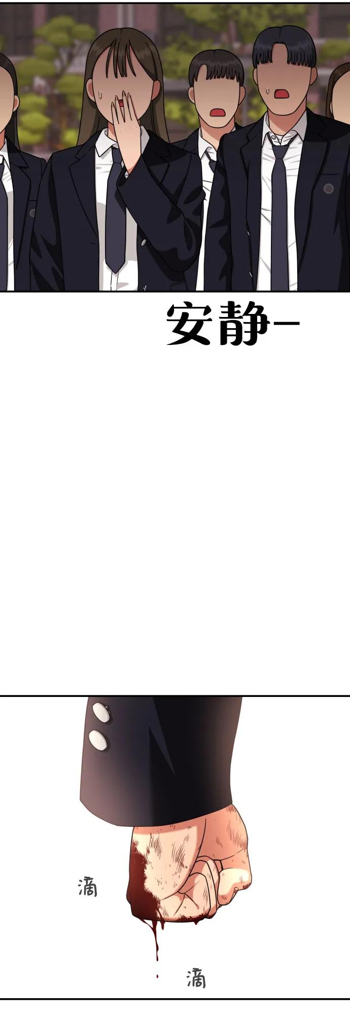 《一级格斗课外辅导》第18话 迎击暴击 第78页