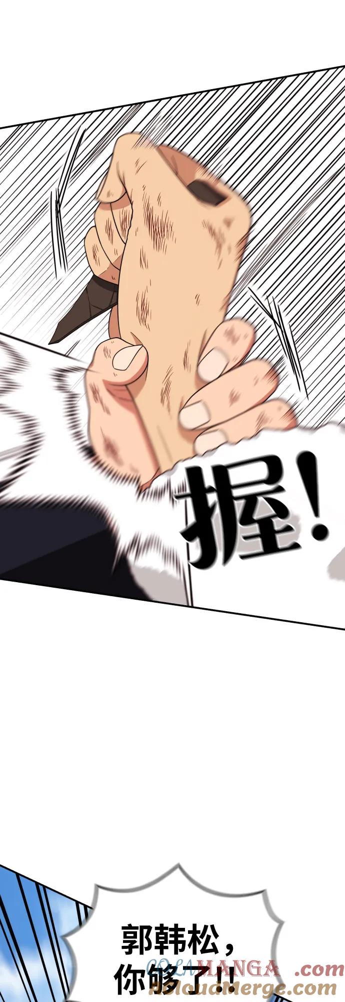 《一级格斗课外辅导》第18话 迎击暴击 第67页