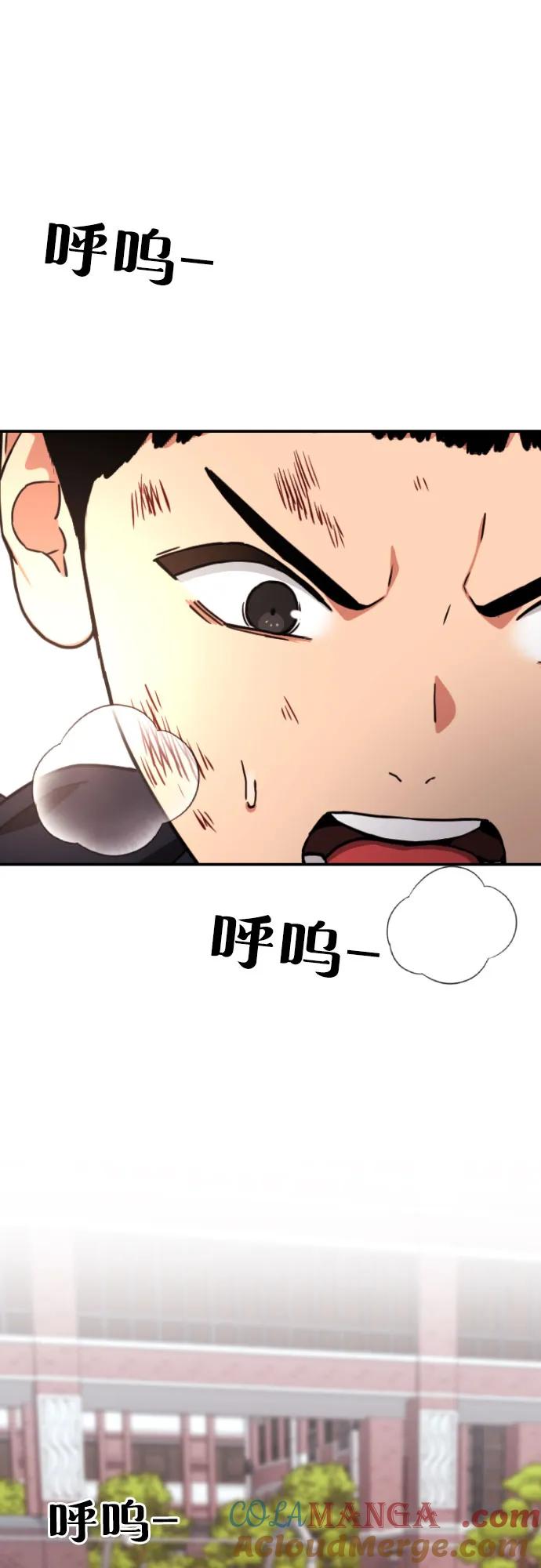 《一级格斗课外辅导》第18话 迎击暴击 第76页