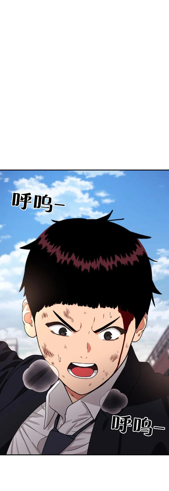 《一级格斗课外辅导》第18话 迎击暴击 第75页