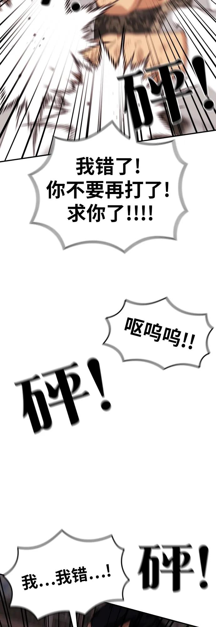 《一级格斗课外辅导》第18话 迎击暴击 第63页