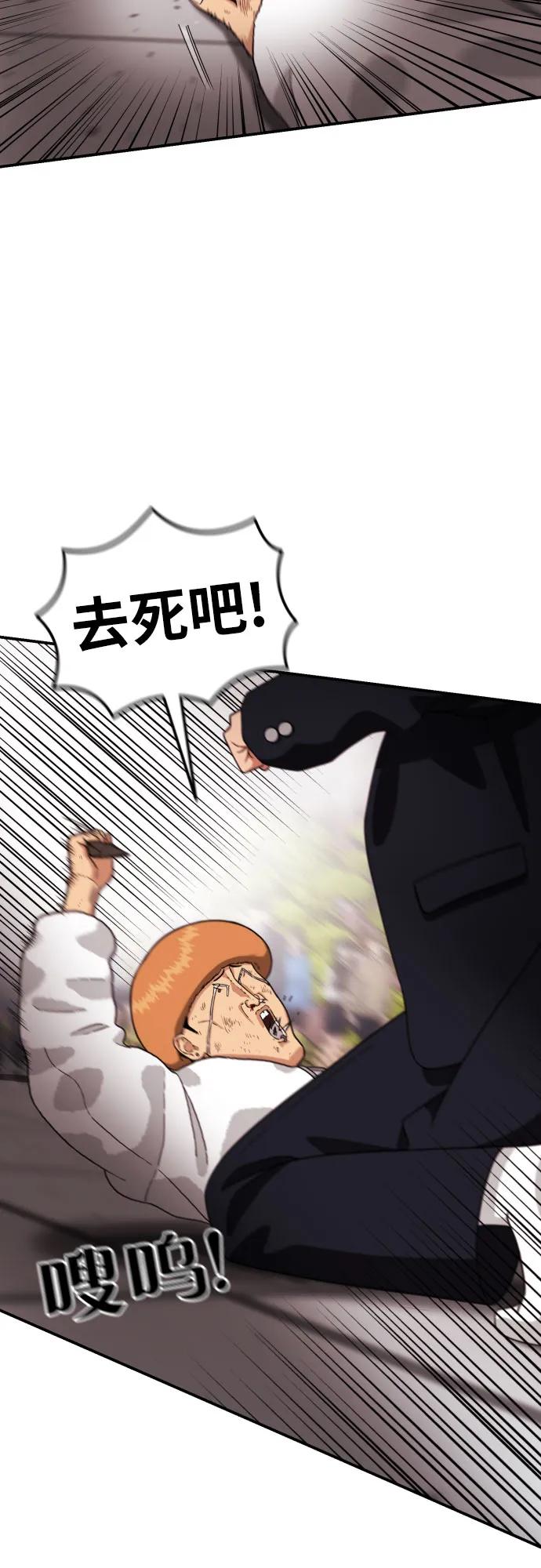 《一级格斗课外辅导》第18话 迎击暴击 第65页