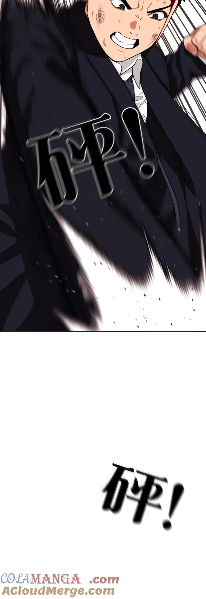 《一级格斗课外辅导》第18话 迎击暴击 第70页