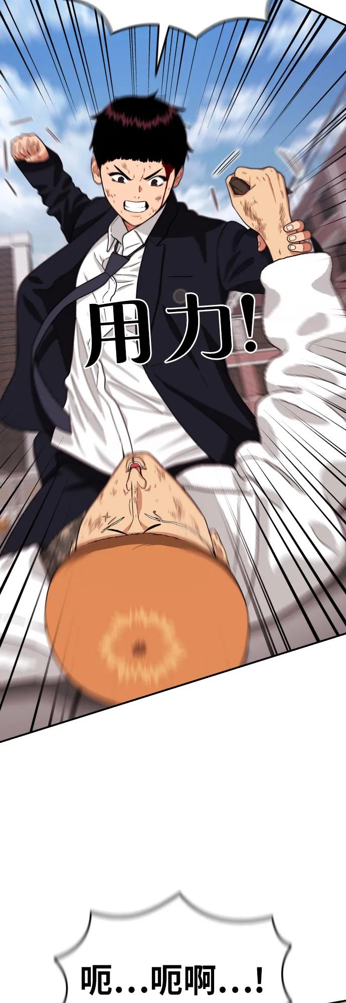 《一级格斗课外辅导》第18话 迎击暴击 第68页