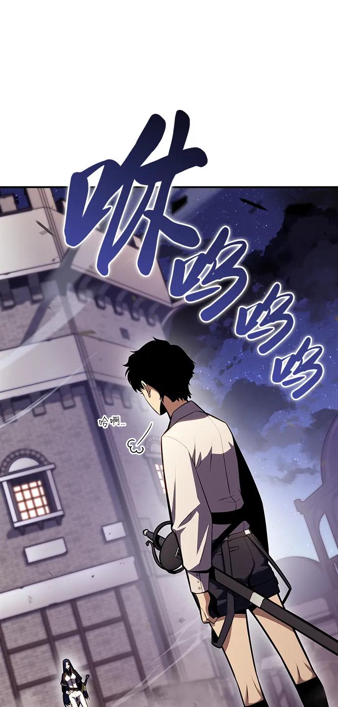 《公爵家的重生暗杀者》第2话 公爵府的无能少爷（1） 第79页