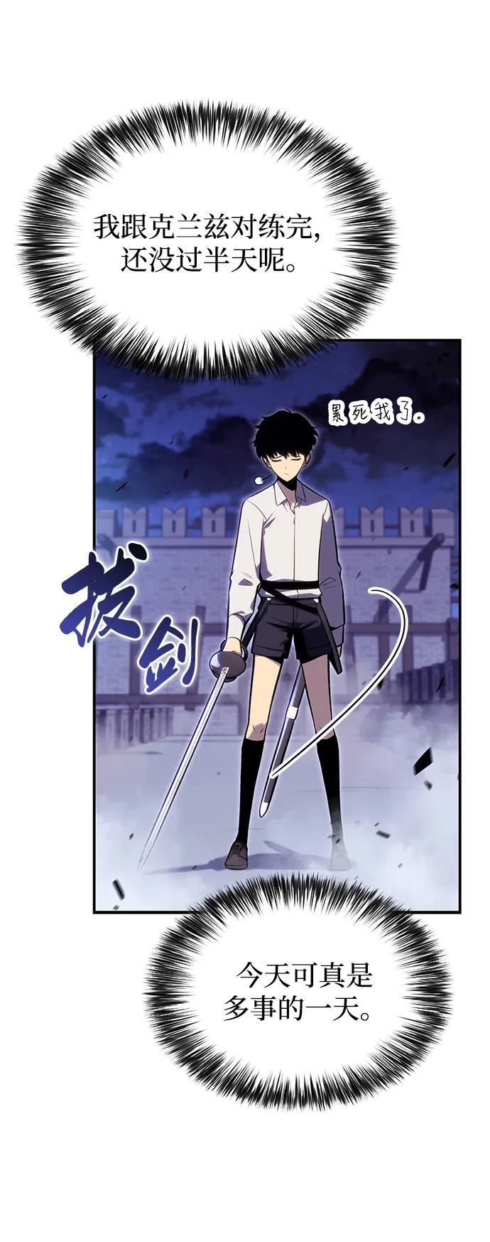 《公爵家的重生暗杀者》第2话 公爵府的无能少爷（1） 第86页