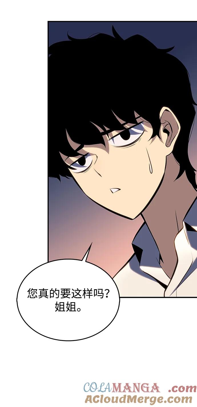 《公爵家的重生暗杀者》第2话 公爵府的无能少爷（1） 第81页