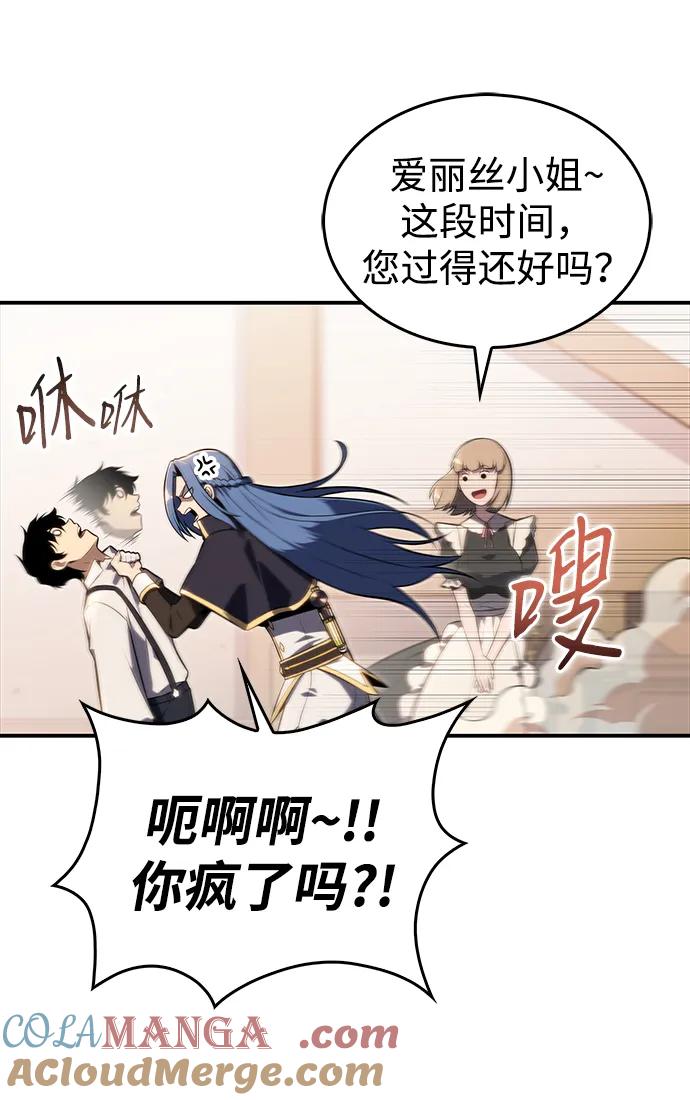 《公爵家的重生暗杀者》第2话 公爵府的无能少爷（1） 第73页
