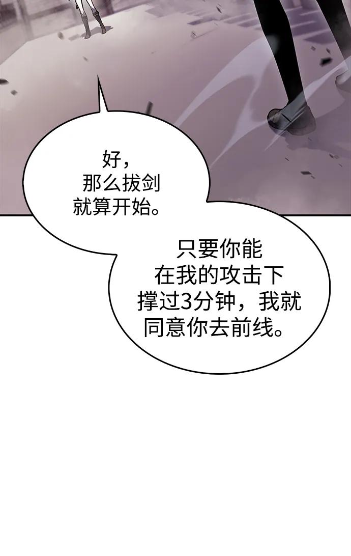 《公爵家的重生暗杀者》第2话 公爵府的无能少爷（1） 第80页
