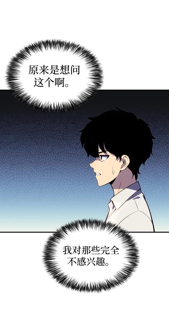 《公爵家的重生暗杀者》第2话 公爵府的无能少爷（1） 第84页