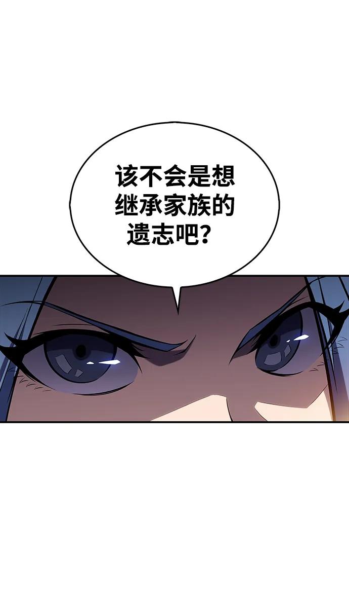 《公爵家的重生暗杀者》第2话 公爵府的无能少爷（1） 第83页