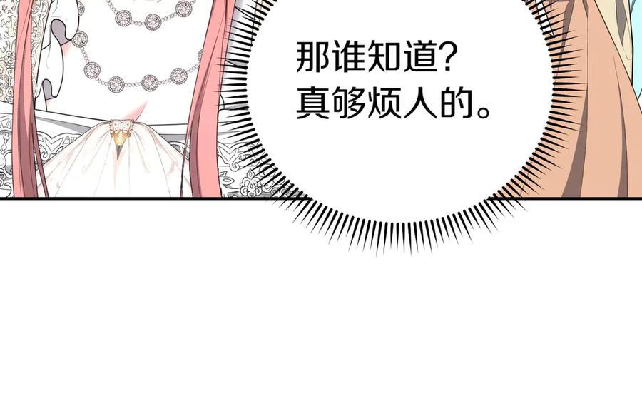 《小姐不愿意》第25话 优胜 第28页