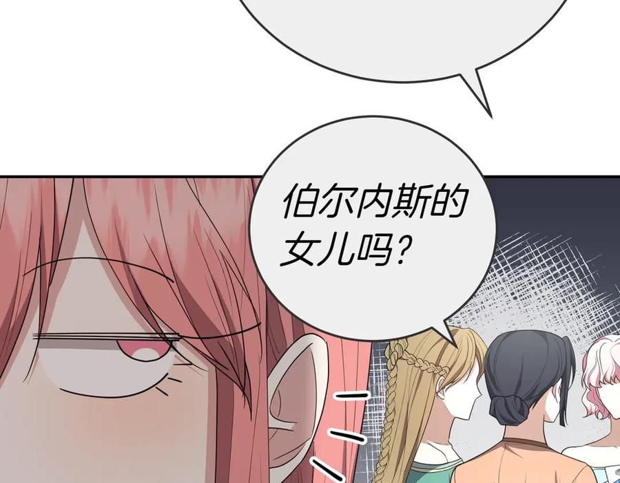 《小姐不愿意》第25话 优胜 第19页