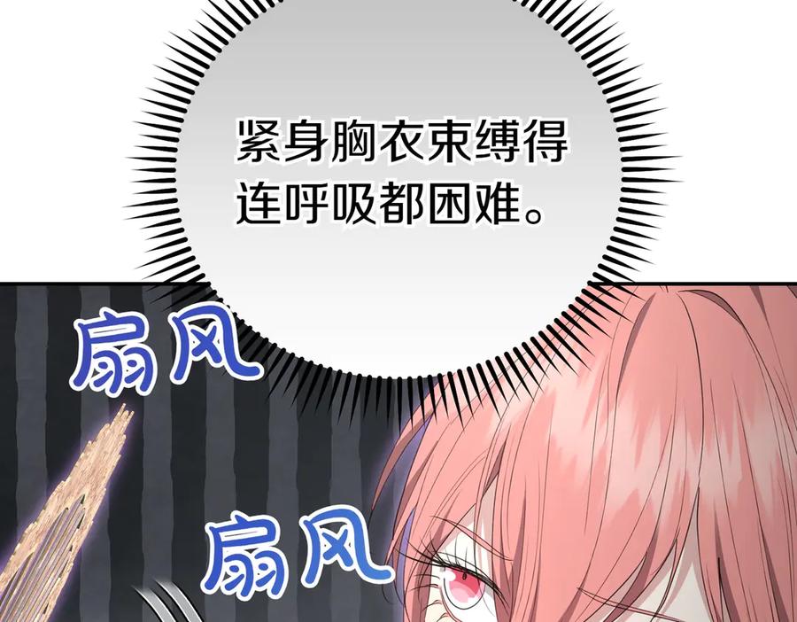 《小姐不愿意》第25话 优胜 第15页