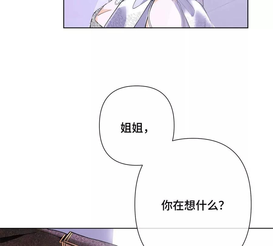 《白天被逃婚晚上被奶凶指挥官求抱》03 我只是按规矩办事 第48页