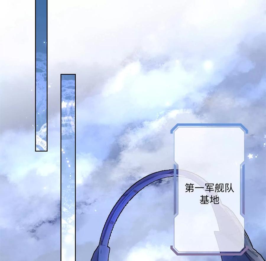 《白天被逃婚晚上被奶凶指挥官求抱》03 我只是按规矩办事 第57页
