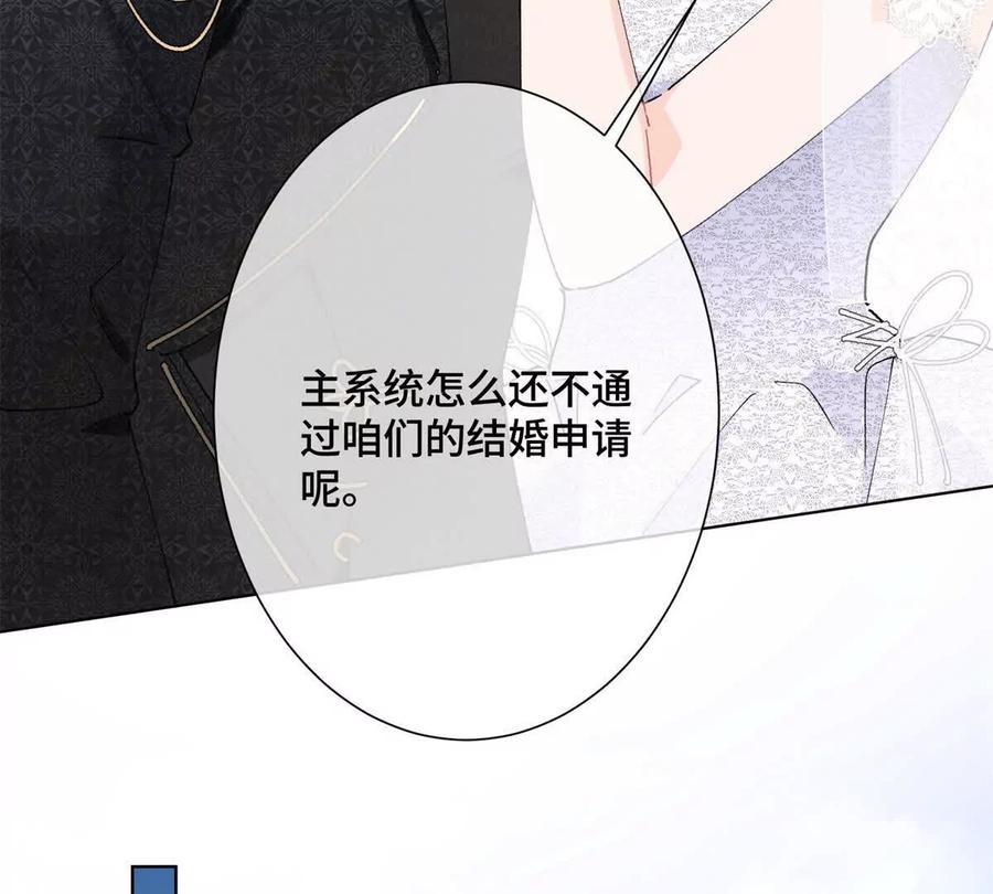《白天被逃婚晚上被奶凶指挥官求抱》03 我只是按规矩办事 第56页