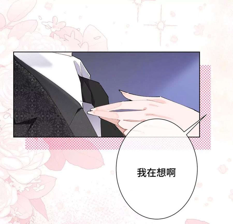 《白天被逃婚晚上被奶凶指挥官求抱》03 我只是按规矩办事 第53页