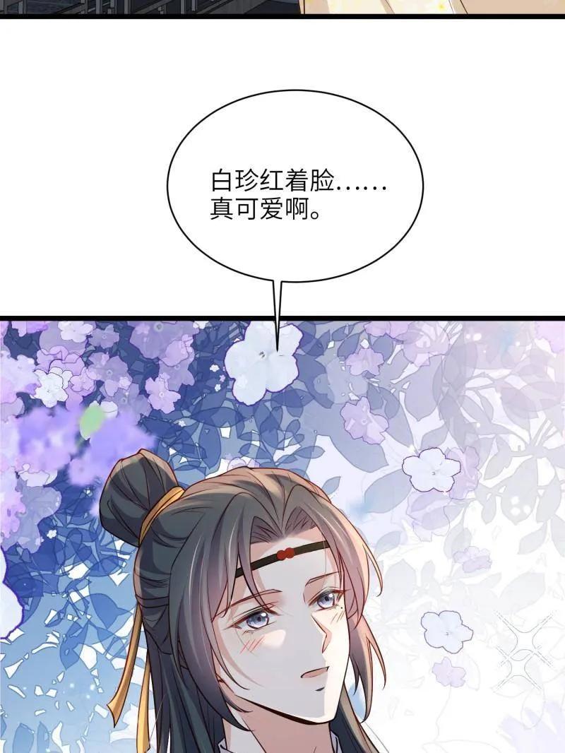 宦妃天下（太监王爷强娶我） 第408话 白起求婚白珍 第50页