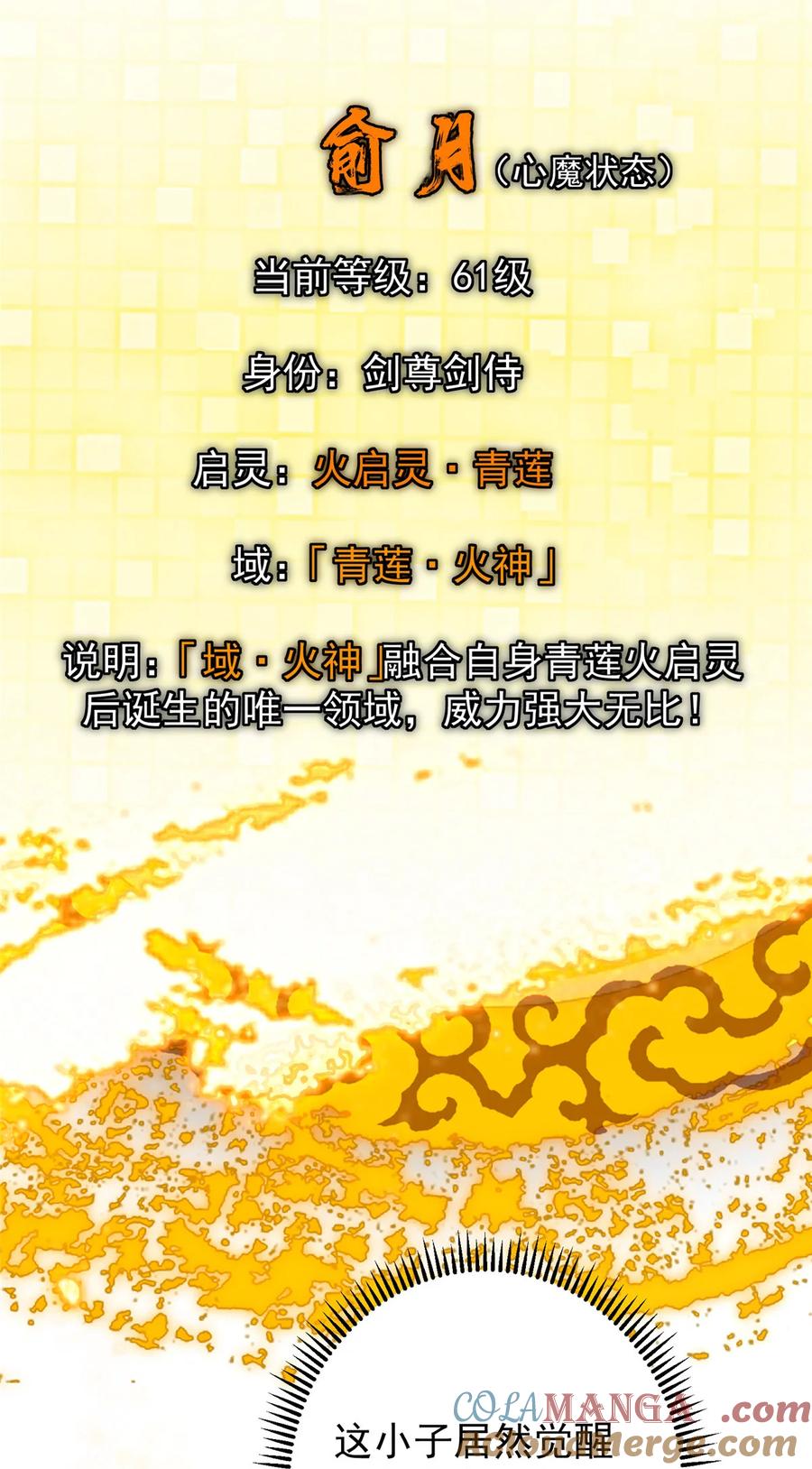掌门低调点 437 精神分裂治愈拳！ 第10页