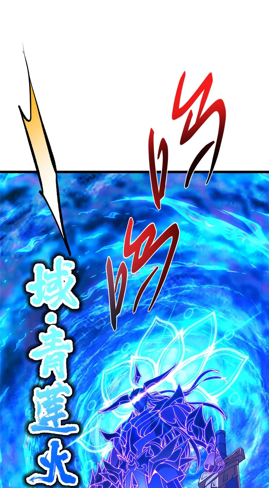 掌门低调点 437 精神分裂治愈拳！ 第20页