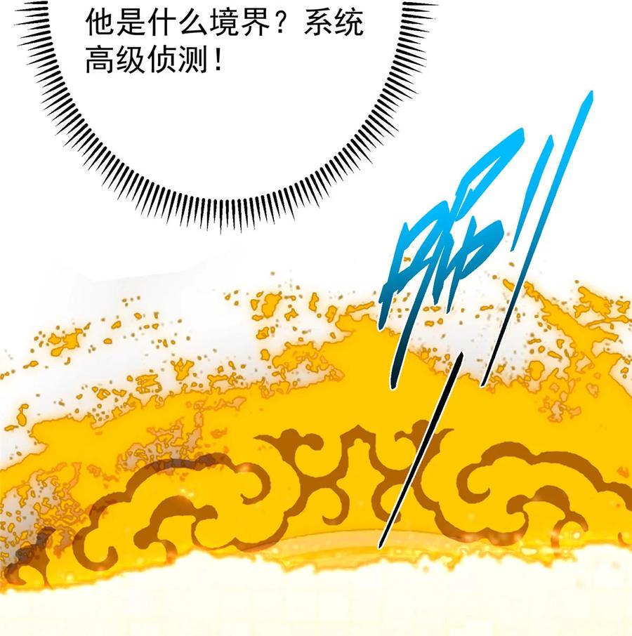 掌门低调点 437 精神分裂治愈拳！ 第9页