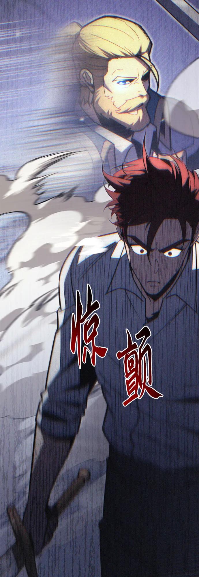 《灭门家族的重生者》第49话 第29页