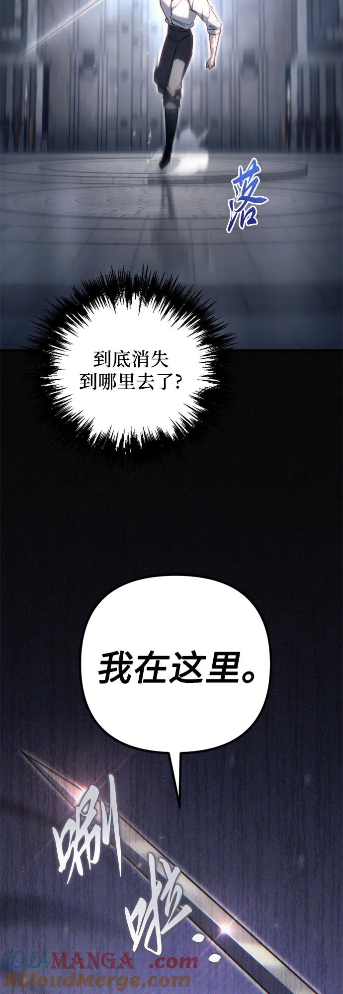 《灭门家族的重生者》第49话 第28页