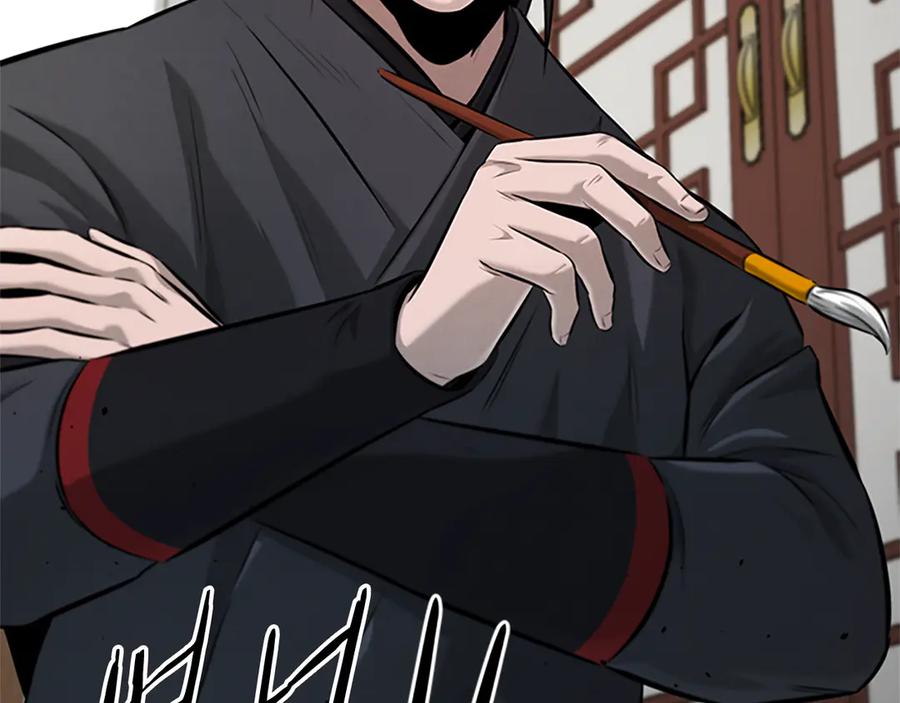 月影剑帝 第50话 行动开始 第206页