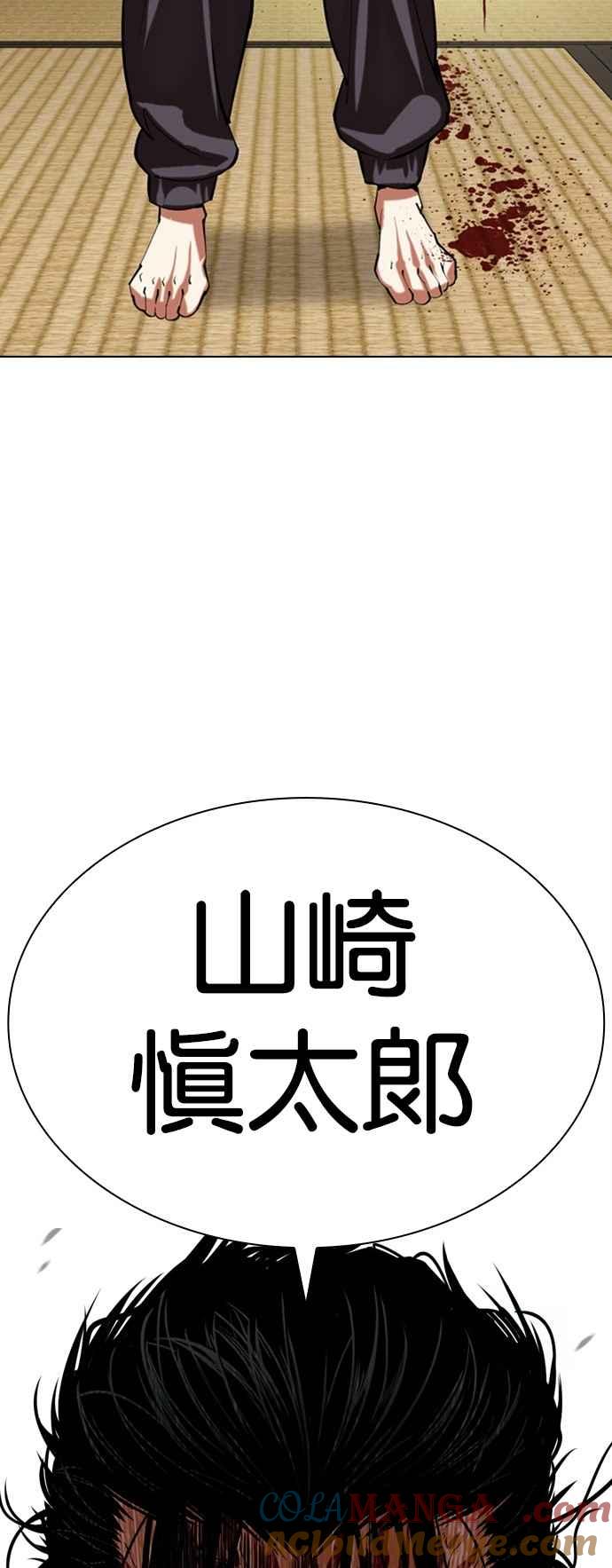 看脸时代 [第524话] 白鬼 [05] 第73页