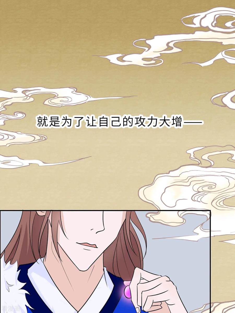 《穿越王妃，夫君别找虐》第65话 魔高一丈 第24页